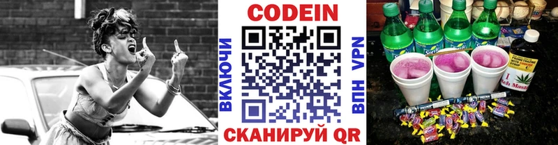 Codein напиток Lean (лин)  сайты даркнета официальный сайт  Зеленоградск 