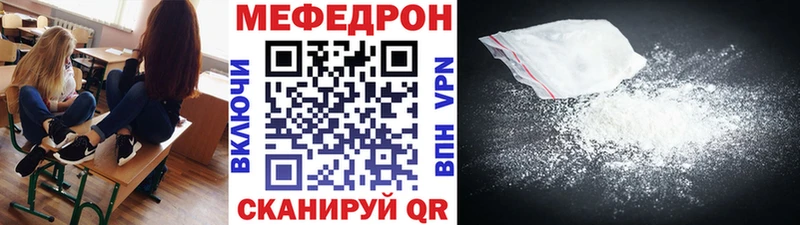 Мефедрон мука Зеленоградск