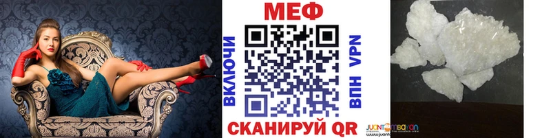 МЯУ-МЯУ кристаллы  наркотики  Зеленоградск 