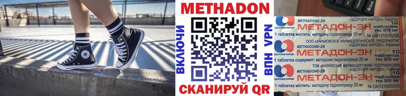 МЕТАДОН кристалл  Зеленоградск 